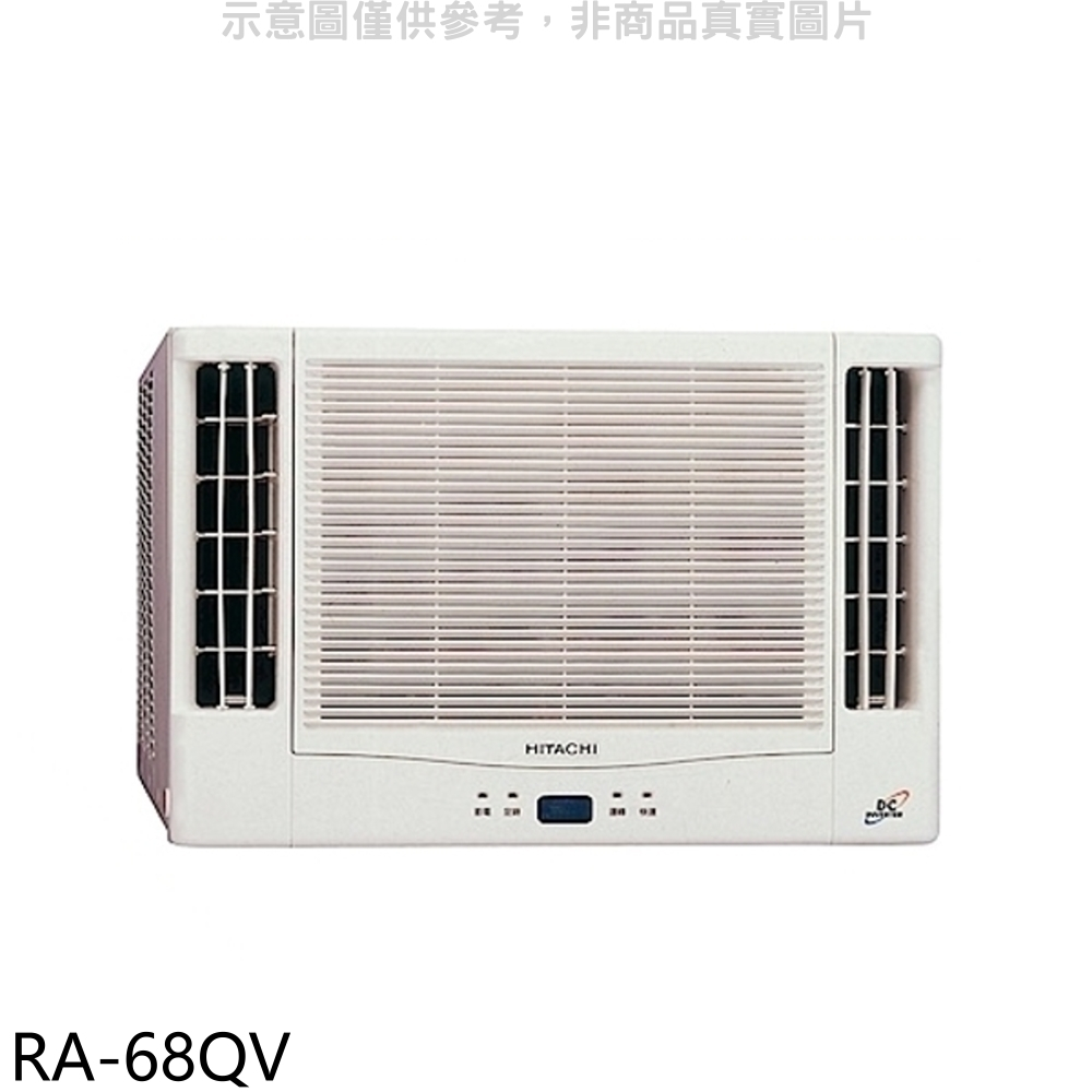 日立江森【RA-68QV】變頻窗型冷氣11坪雙吹(含標準安裝) 歡迎議價