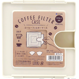 ❗️天添購❗️現貨❗️快速出貨 ❗️🇯🇵日本製/ 咖啡濾紙抽取收納盒-可磁吸-1-4杯用-1入組