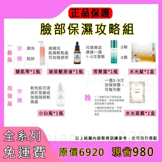 絕世美人全攻略組合隔日到貨JEROSSE婕樂纖 水光繃帶面膜雪聚露小白瓶水光錠護手霜J70婕肌零凝膠玻尿酸保濕原液精華液