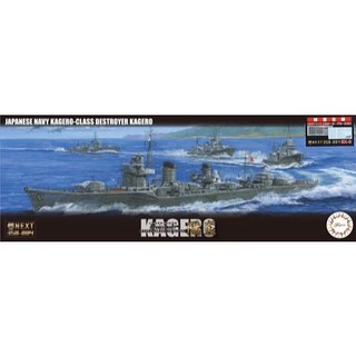 FUJIMI 1/350 驅逐艦 陽炎 14艘同型艦名水貼 紙貼 富士美 日本海軍 陽炎型 350艦NX4 組裝模型