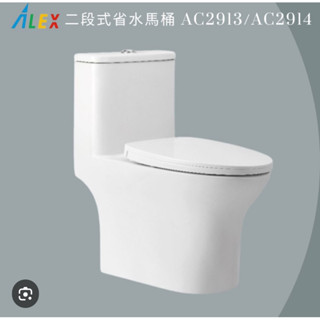 ALEX 電光牌 單體馬桶 噴射虹吸式 省水馬桶 附緩降馬桶蓋 省水標章 衛浴 馬桶 AC2913 AC2914