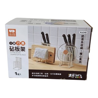 6248樂司小鐵刀具砧板架 K6248