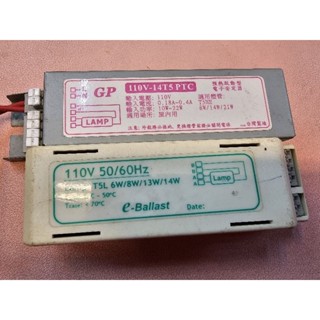《特價出清》臺灣製T5 6W 8W 13W 14W 21W電子式安定器 110V 220V T5 HE燈管用