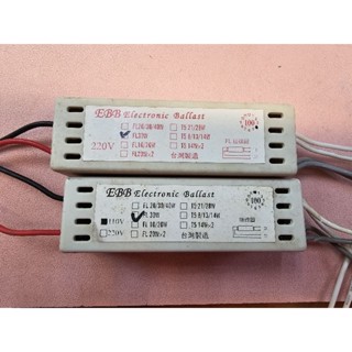 《庫存出清》臺灣製 T8 10W 20W 30W 電子式安定器 110V 220V 低功率電子式安定器