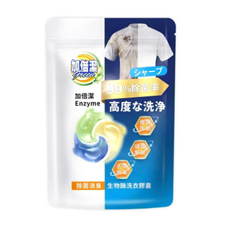 加倍潔 除菌生物酶洗衣膠囊 288g（24顆）