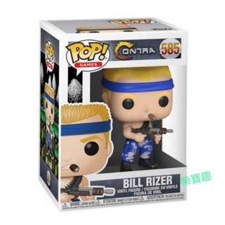 柴寶趣 FUNKO POP 585 魂鬥羅 2P 比爾 BILL 電玩 GAMES 正版