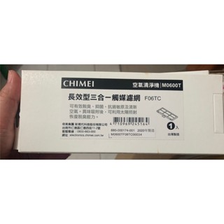 高雄實體店 原廠公司貨 CHIMEI奇美 F06TC 長效型三合一觸媒濾網 適用機型M0600T