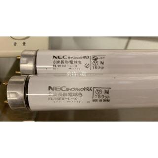 ~萊特小舖~日本NEC FL15W三波長電球色燈管 燈泡燈管 太陽神燈管(含稅附發票)庫存商品
