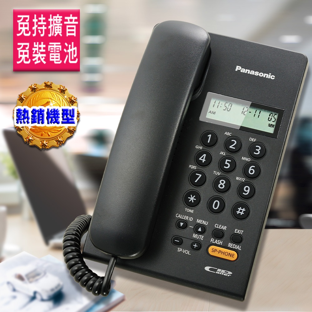Panasonic國際牌(含稅) 免持擴音來電顯示有線電話-黑色/白色(KX-TSC62)