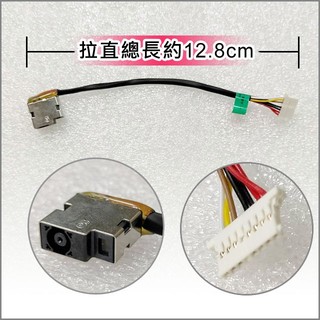 【大新北筆電】現貨HP 14-BS BW / 14T-AM BS / 14G-BR 電源接頭線組充電插孔DC in 介面