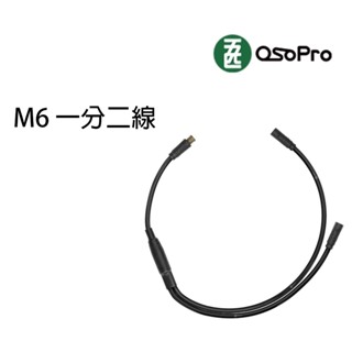 MWUPP 五匹 OsoPro M6 1分2線 充電線
