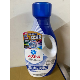 【日本P&G ARIEL超濃縮洗衣精】 新升級超濃縮洗衣精 日本洗衣精 抗菌洗衣精 室內曬衣洗衣精
