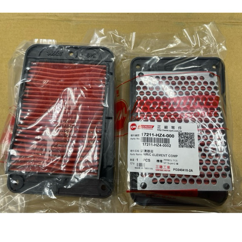 HZ4空濾，新迪爵，VIVO，GR，VEGA，曼巴，CLBCU ，Z1，FNX，JETSL/SR，DRG，woo115