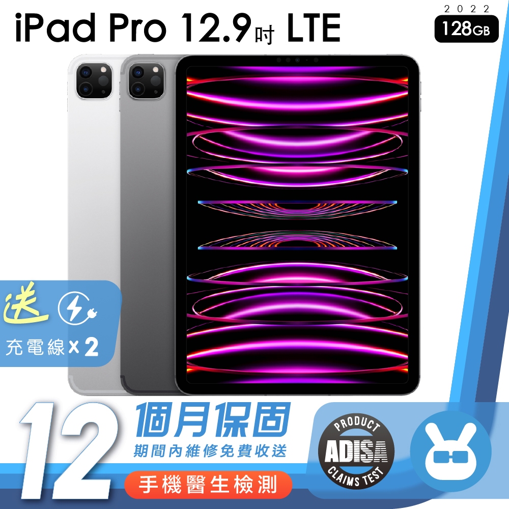 Apple iPad Pro 12.9寸 第六代 128G 2022 版 LTE 二手平板 保固12個月 K3數位