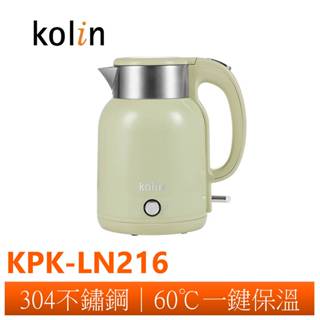 【Kolin 歌林】1.7L不鏽鋼雙層防燙 保溫/定溫 快煮壺 KPK-LN216