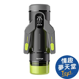 TRYFUN春風 黑洞智慧9x9伸縮震動 Plus 電動飛機杯 加溫 自慰套 情趣夢天堂 情趣用品