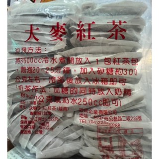 [品皇] 咖啡紅茶/大麥紅茶(超商取貨限1包)商用免濾茶包
