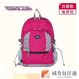 【Roberta Juden】諾貝達喬登 抗撕裂防潑水揹包／戶外揹包／小揹包 (R702-桃紅色)【威奇包仔通】