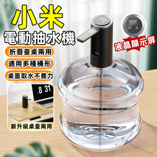 【💥6H出貨】強勁吸水器 桶裝水抽水器 折疊電動抽水機 凈水器 抽水泵 充電式抽水機 自動飲水機抽水器 家用靜音抽水機