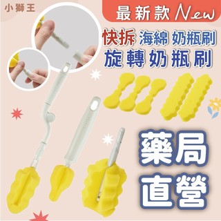 ✔現貨【禾坊藥局】小獅王辛巴Simba 極細海綿奶瓶刷 奶嘴刷 替換包 海綿刷 補充包 奶瓶刷替換包