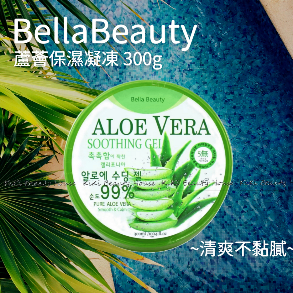 貝拉美人蘆薈保濕凝膠的價格推薦- 2026年1月| 比價比個夠BigGo