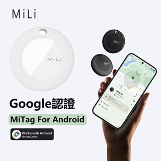 【臺灣現貨Android安卓】Mitag定位器 追蹤器 貓咪狗狗防丟器 機車車輛定位 兒童老人防走失