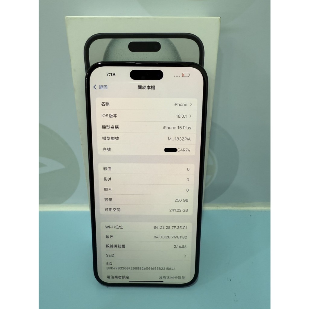 【艾爾巴二手】iPhone 15 Plus 256G (A3094) 6.7吋 黑 #二手機 #桃園店 G4R74