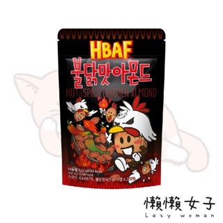 「現貨」韓國HBAF杏仁果｜激辣雞口味｜120g/190g【懶懶女子】