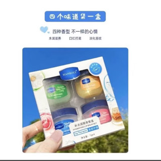 現貨🔥四季通用凡士林滋潤唇膏禮盒4入