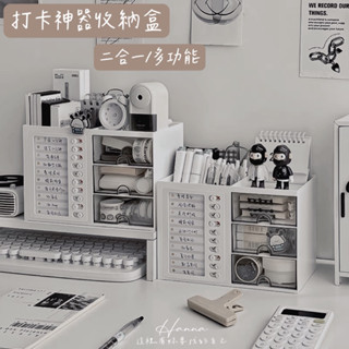 Hanna♥/ 打卡二合一抽屜收納盒 現貨📦 抽屜 多功能 大容量 置物架 整理架 小物收納 化妝品收納 桌上收納