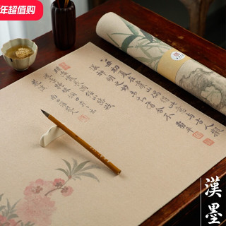【漢唐徽墨坊可開統編】國風彩繪羊毛畫氈 毛氈墊書法毛氈布書畫文房四寶畫氈用品書法墊毛筆書畫氈羊毛氈氈墊國畫墊布桌墊