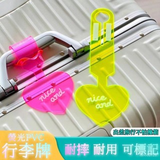 💥臺灣現貨 4h發💥 ins行李箱掛牌吊牌 登機牌 託運吊牌 旅行箱託運登機防丟標識 防丟標簽識別掛牌 卡熒光牌顯眼卡