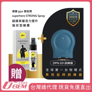【加贈活力提升強效型噴霧】EGO DPN G9 訓練器 許藍方博士代言 訓練器