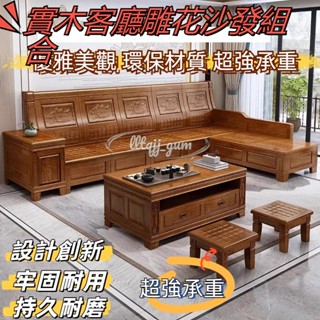 限時優惠✨多功能接待沙發 定製直排沙發 全實木沙發組合 商務會客洽談沙發 客廳直排沙發 中式雕花轉角桌 冬夏兩用客廳沙發
