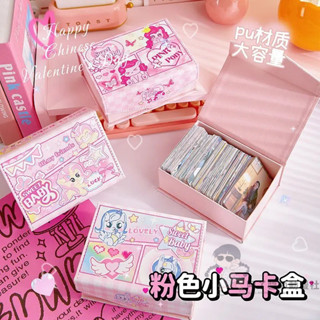 臺灣發貨/免運 小馬寶莉 大容量PU收納盒 磁吸收納盒 桌面收納 少女心可愛高顔值卡片收納箱 小馬寶莉動漫周邊