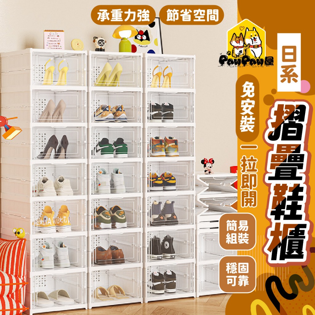 一拉即開🐾免安裝收納折疊鞋櫃 鞋盒 鞋櫃 鞋櫃收納 鞋櫃收納櫃 一體式 透明鞋盒 折疊鞋櫃 多層鞋櫃 超薄鞋櫃 簡易鞋櫃