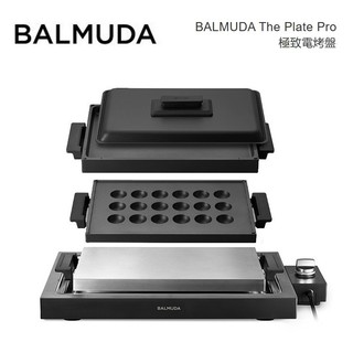 【中秋節優惠】BALMUDA百慕達 K10C The Plate Pro 極致電烤盤 可搭配章魚燒烤盤/平底烤盤/上蓋