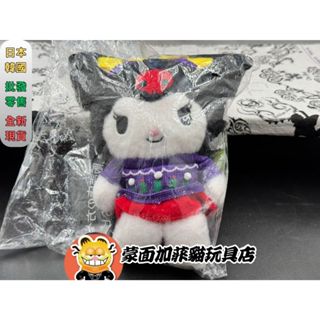 正版 庫洛米 娃娃 絨毛娃娃 玩偶 Kuromi 三麗鷗