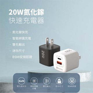 🚀臺灣現貨🚀 iPhone 充電器 充電頭 充電線 20W pd 快充頭 蘋果充電頭 Type c充電頭 USB充電頭