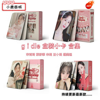 💕gidoi GIDLE 演唱會小卡 宋雨琦 葉淑華 MINNIE 田小娟 葉舒華 g i dle小卡 飯製小卡草莓節