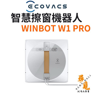 【ECOVACS科沃斯】GLASSBOT W1 PRO 雙向噴水智慧擦窗機器人 智慧擦窗機器人