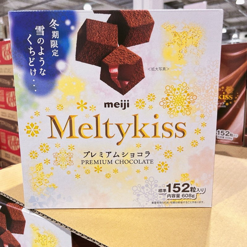 （預購）每週採購日本好市多Meiji Meltykiss 冬季限定巧克力152粒