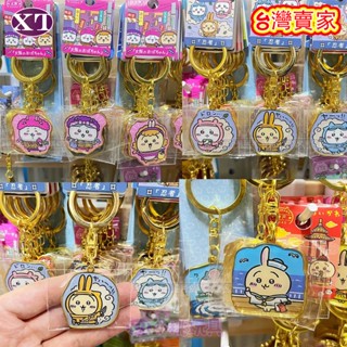 臺灣出貨 Chiicawa 吉伊卡哇 金屬鑰匙圈 大阪限定 水手烏薩奇 忍者小可愛娃娃 滿滿的烏薩奇 吉伊掛飾 小八吊飾