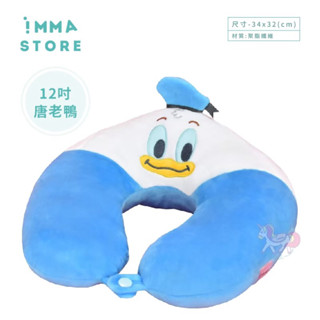 【DISNEY】迪士尼 正版 唐老鴨 大臉抱抱 舒眠 旅行枕 頸枕 12吋|IMMA STORE|生活良品 生日交換禮物