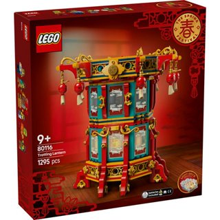 【臺中翔智積木】LEGO 樂高 節慶系列 80116 福來運轉燈