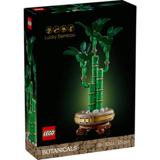 【臺中翔智積木】LEGO 樂高 Icons系列 10344 開運竹