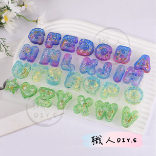 【職人DIY.S】28孔 流沙 英文字母 星星 愛心 滴膠模具 矽膠模具