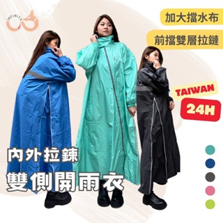 臺灣專利-斜開擋水雙側開雨衣【狐說八道】雨衣一件式 斜開雨衣 機車雨衣 揹包雨衣 側開雨衣 colorbox CB112