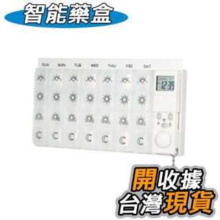 電子藥盒 電子計時藥盒 智慧藥盒 服藥提醒器 28格 7天 1天4次 鬧鐘 提醒 小藥盒 智慧藥盒計時器 提醒藥盒 便攜