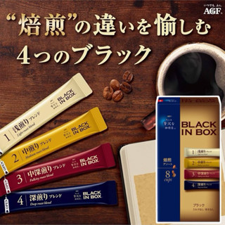 日本 AGF Maxim Stick 即溶黑咖啡 四種綜合咖啡 咖啡隨身包 coffee
